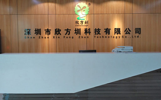 欣方圳垃圾桶廠家辦公室前臺(tái)